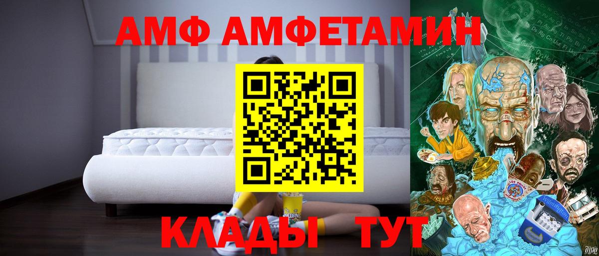 АМФ 98% Краснокаменск