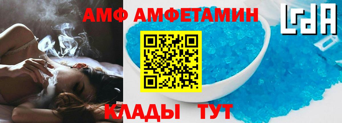 АМФЕТАМИН 98%  Вход с VPN  Краснокаменск 