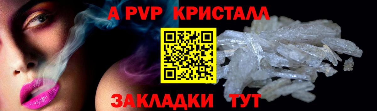Alpha PVP VHQ Краснокаменск