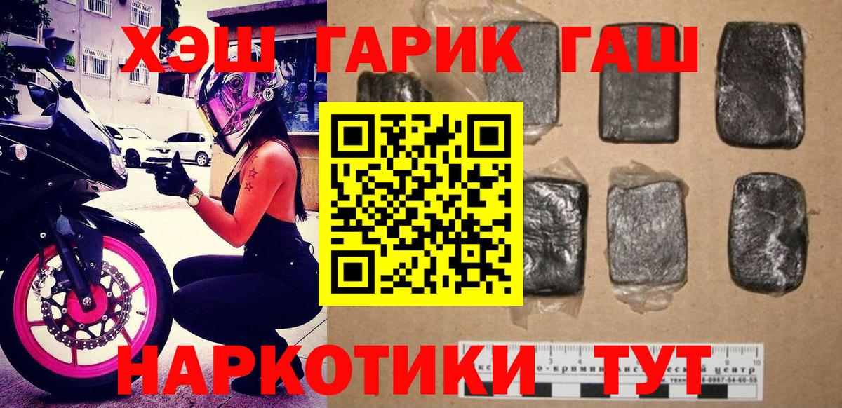 ГАШ Premium Краснокаменск
