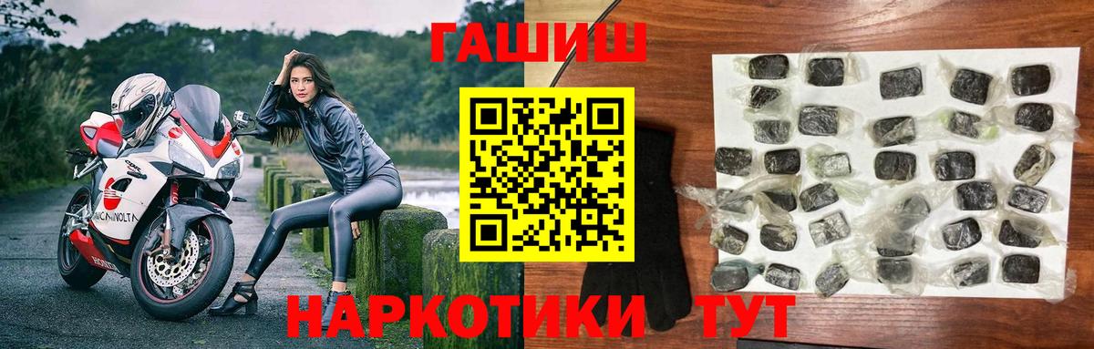 ГАШ гарик  Вход с VPN  Гашиш  Краснокаменск 