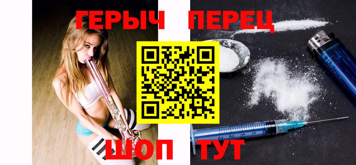 Краснокаменск  ГЕРОИН гречка  Вход с VPN 