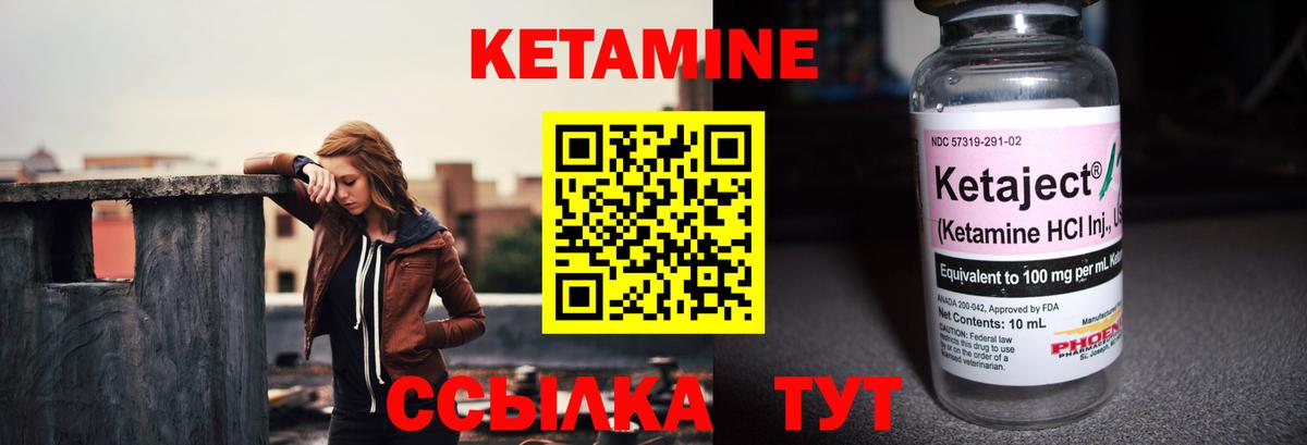 Кетамин VHQ  Вход с VPN  Краснокаменск 