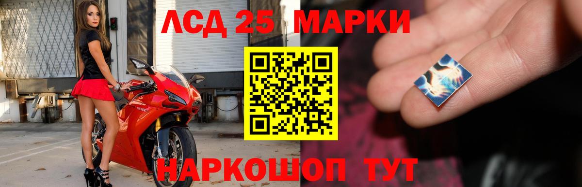Лсд 25 экстази ecstasy  ЛСД экстази  Вход с VPN  Краснокаменск  LSD-25 экстази ecstasy 