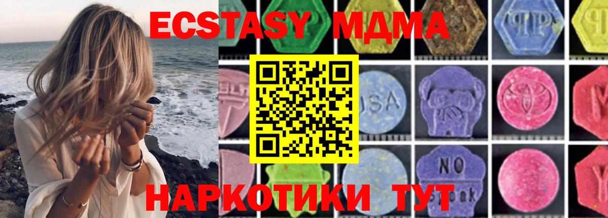 МДМА кристаллы  МДМА  Краснокаменск  Вход с VPN  MDMA кристаллы 