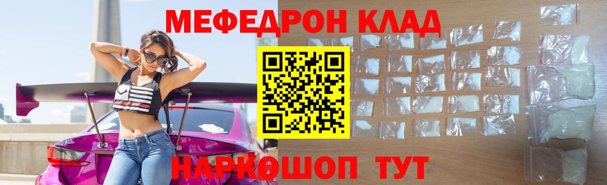Мефедрон мяу мяу  Меф mephedrone  Вход с VPN  мега рабочий сайт  Краснокаменск  Мефедрон 