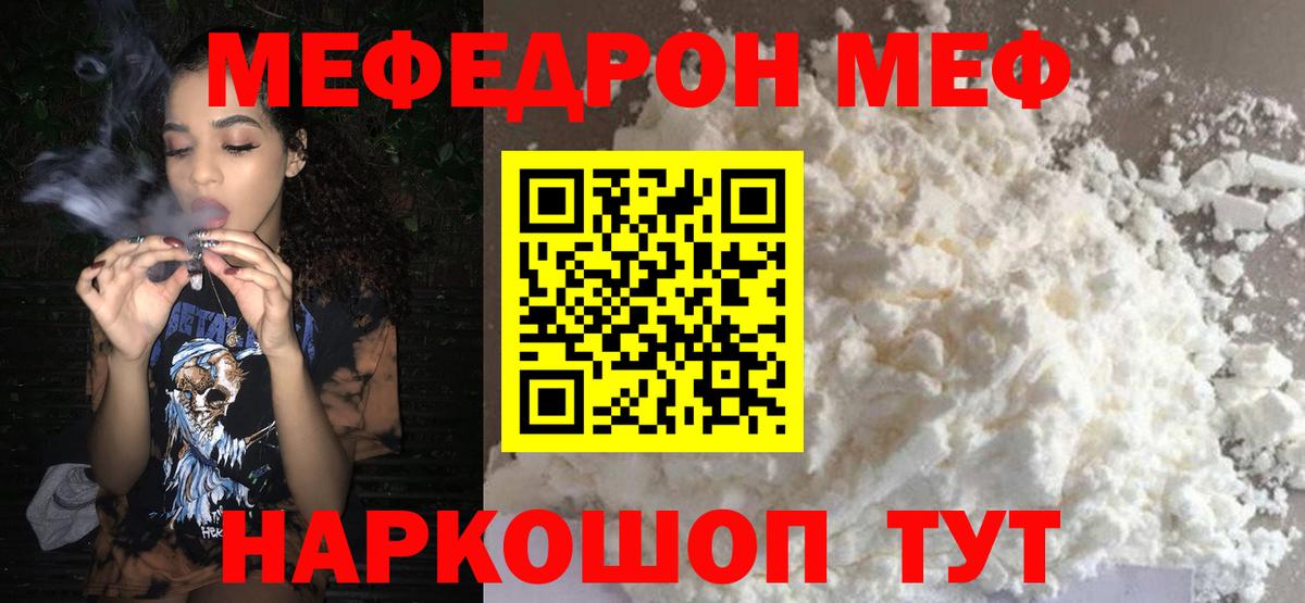 МЕФ  Краснокаменск