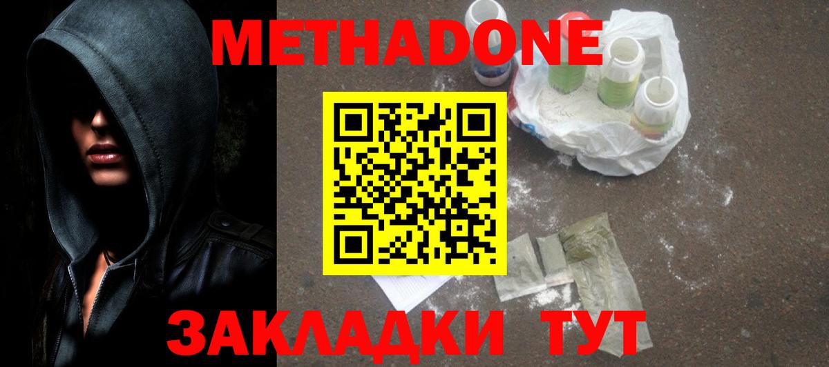 mega зеркало  Вход с VPN  Краснокаменск  МЕТАДОН methadone 