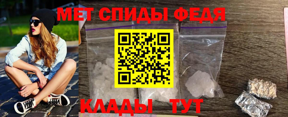 Краснокаменск  Первитин мет  Первитин  Вход с VPN 