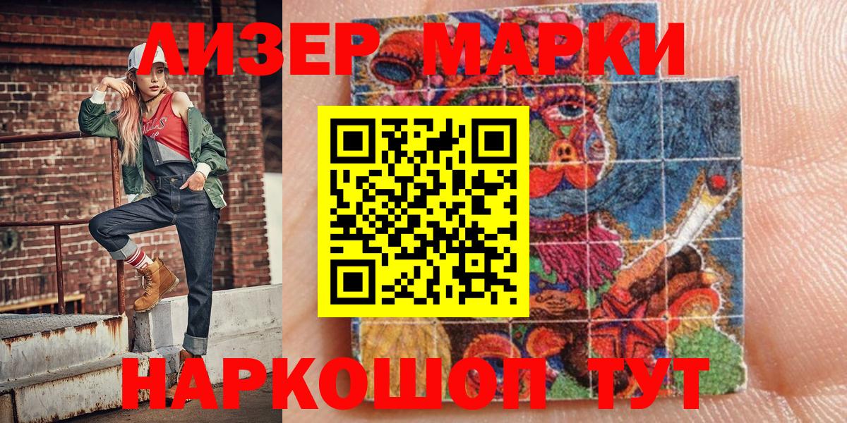 Краснокаменск  Марки N-bome 1500мкг  Вход с VPN 
