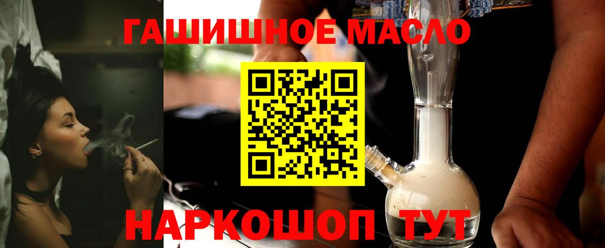 ТГК вейп Краснокаменск