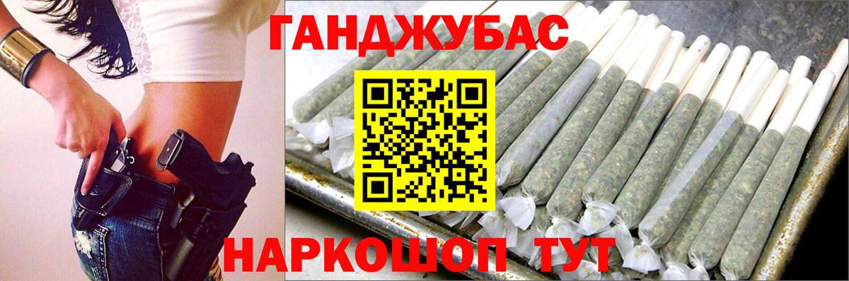 Марихуана планчик Краснокаменск