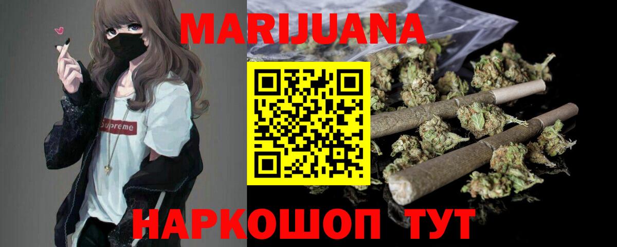 Краснокаменск  Конопля White Widow  Вход с VPN  Бошки марихуана Ganja  Марихуана марихуана  Марихуана планчик 
